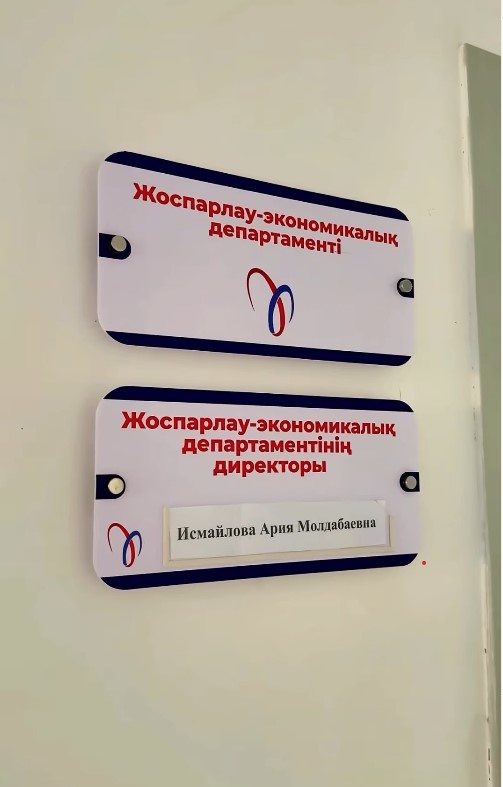 Сурет жоқ