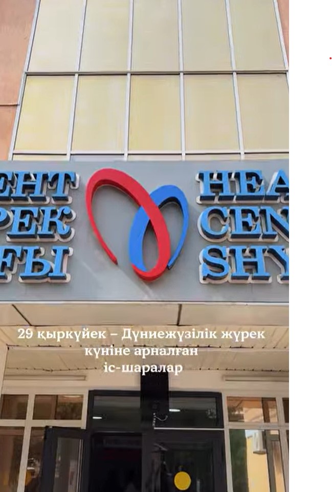 Сурет жоқ